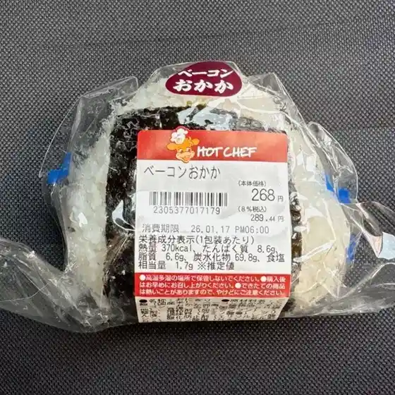 セイコーマート 門別厚賀店