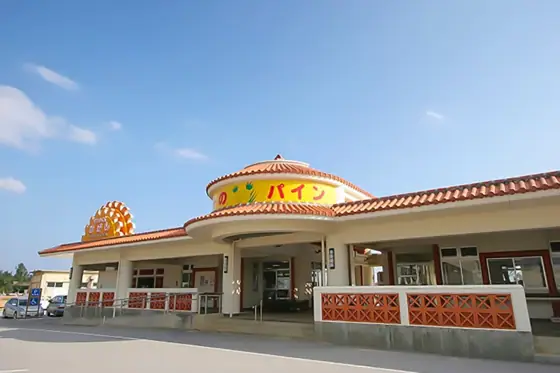 Higashi Village Roadside Station Sunrise Higashi