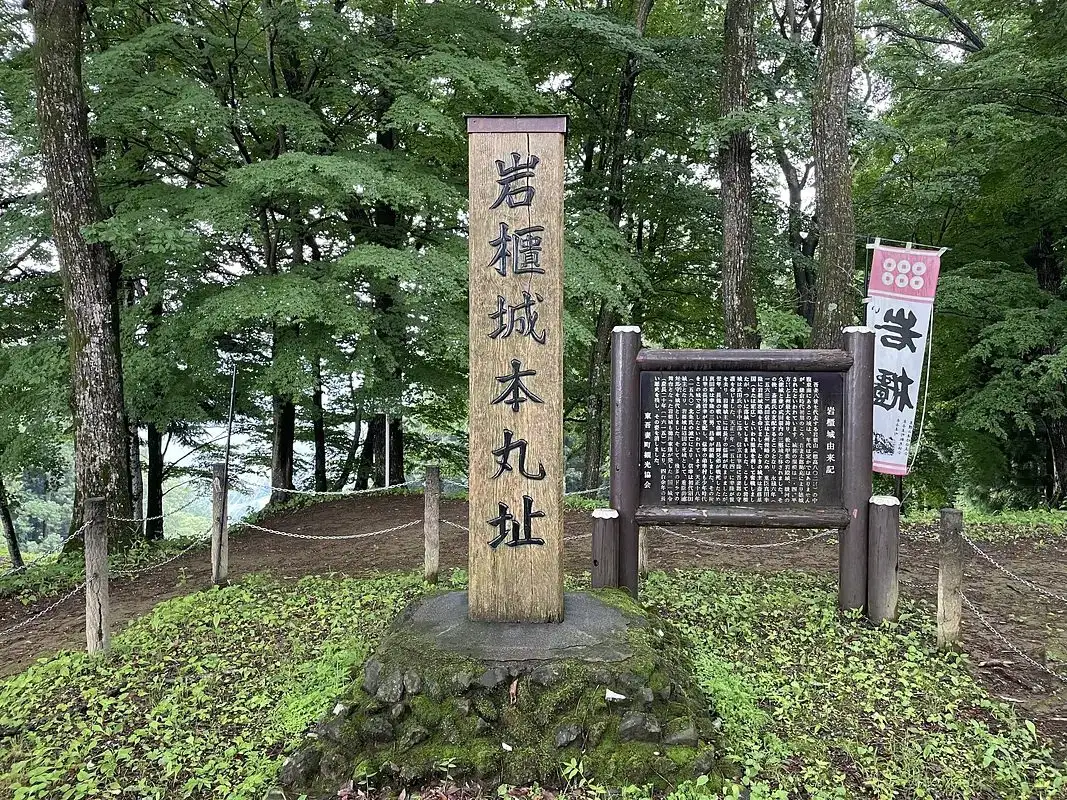 Iwabitsu Castle Ruins