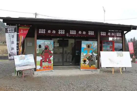 Iwabitsu Hirasawa Trailhead Tourist Information Center