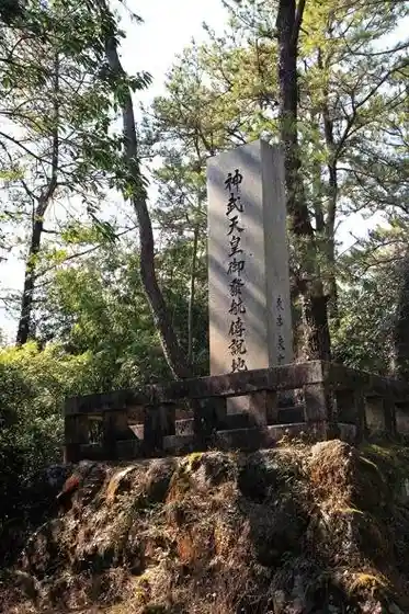Emperor Jimmu Departure Monument