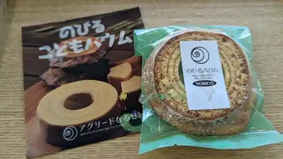 ノビコ バウム工房