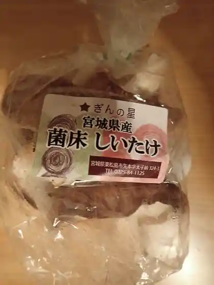 ぎんの星