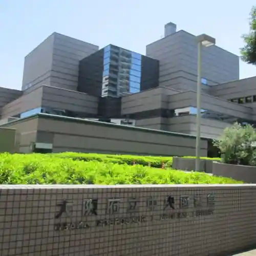 Osakafuritsu Chuo Library