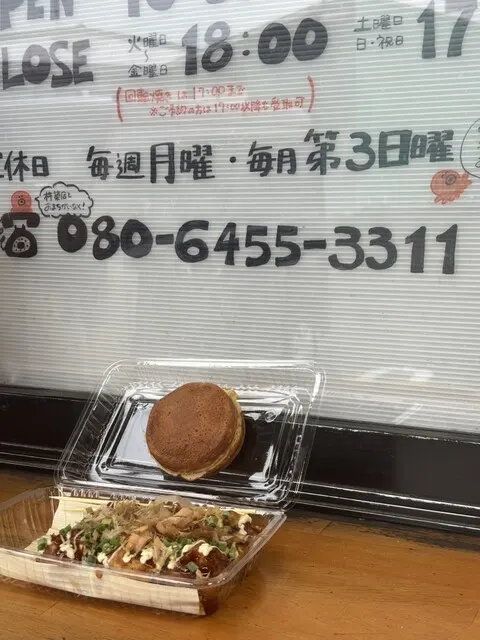 ウエルカム イノウエ 旬の館ふれあい日出店
