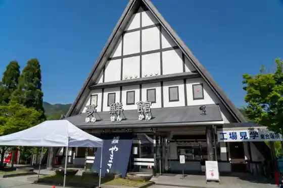 Yamasa Kamaboko Kamaboko Kobo Yume Sen Kan