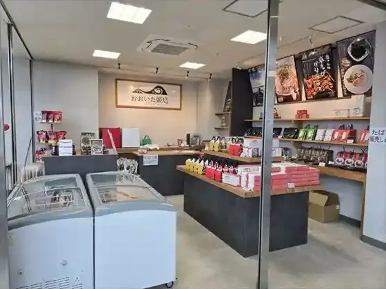 東みやげ店