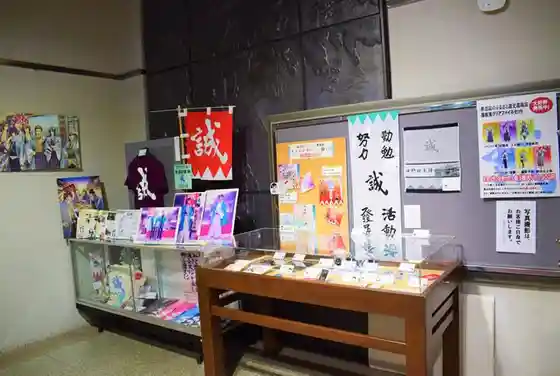 Shinsen Kumi no Furusato Rekishikan