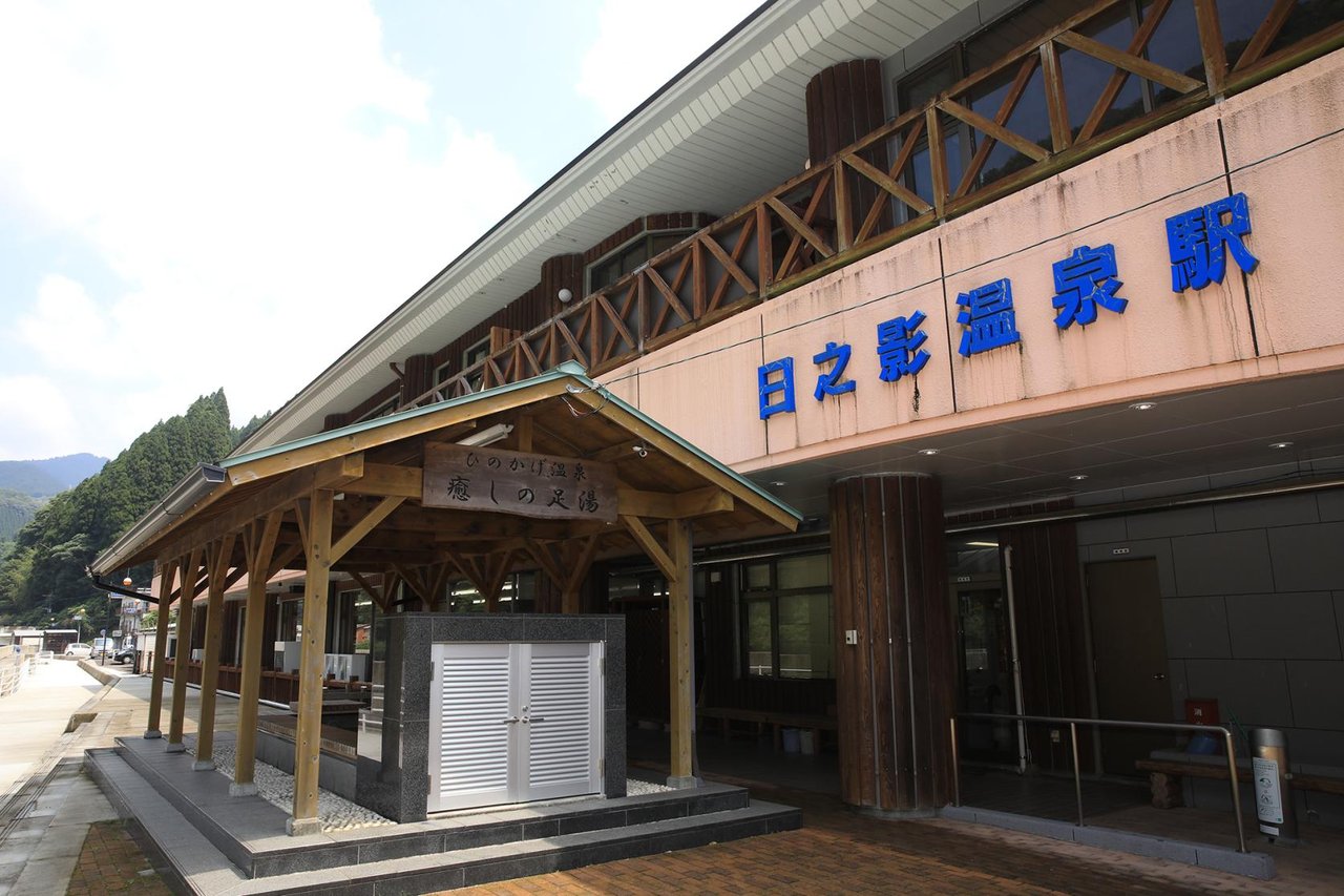 Hinokage Onsen Station