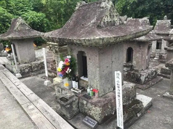 Onrin-ji Temple Ruins (Komatsu Family Cemetery)