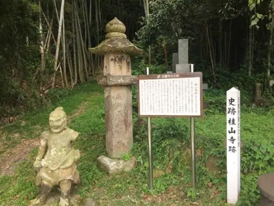 Keizan-ji Temple Ruins (Grave of Akayama Yukie)