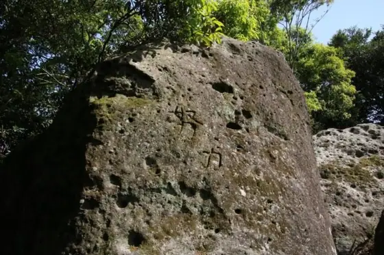 The Rock That Looks About to Fall
