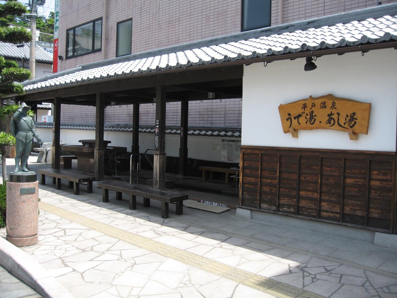 Hirado Onsen Arm and Foot Baths