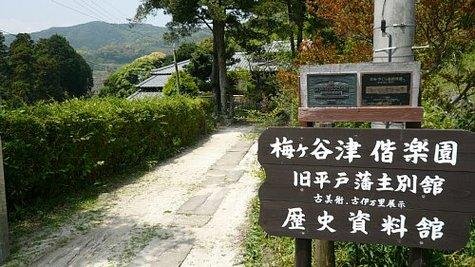 Umegayatsu Kairakuen
