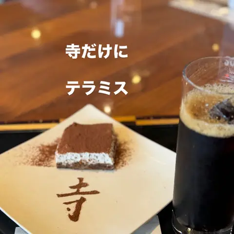 Kanzan-tei