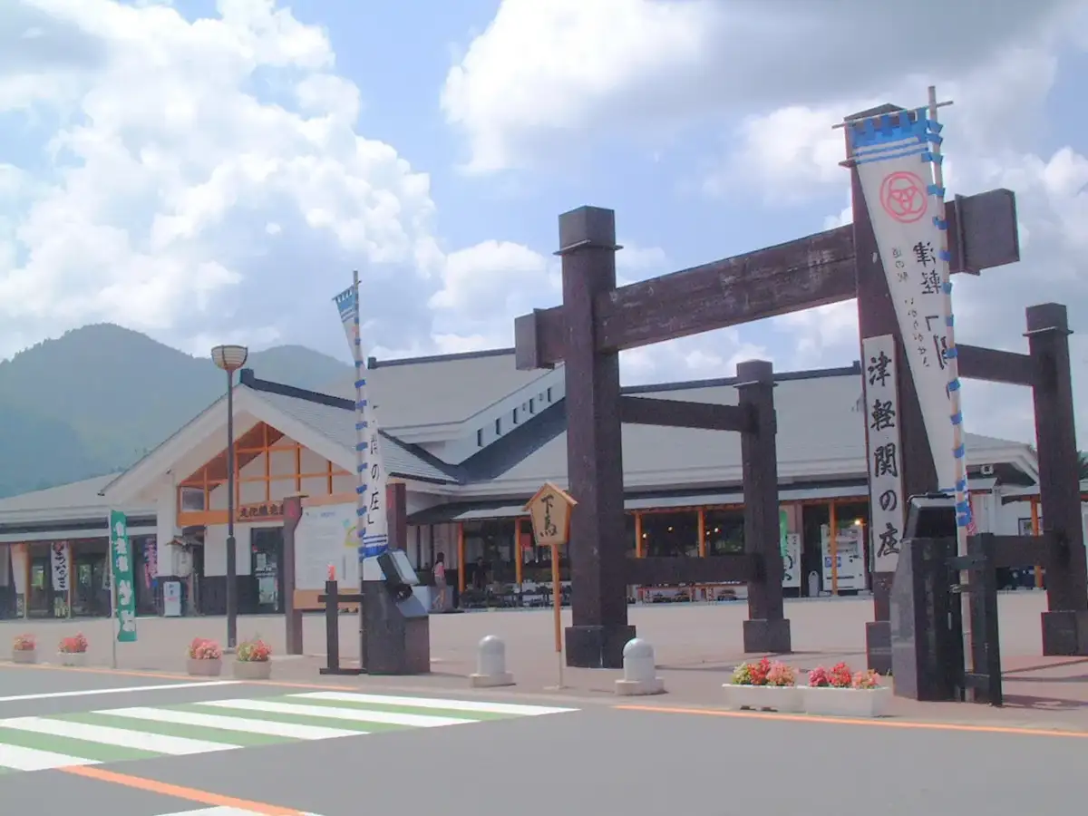 Roadside Station Ikarigaseki (Tsugaru Kan no Sho)