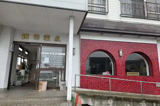 Tateda Onsen