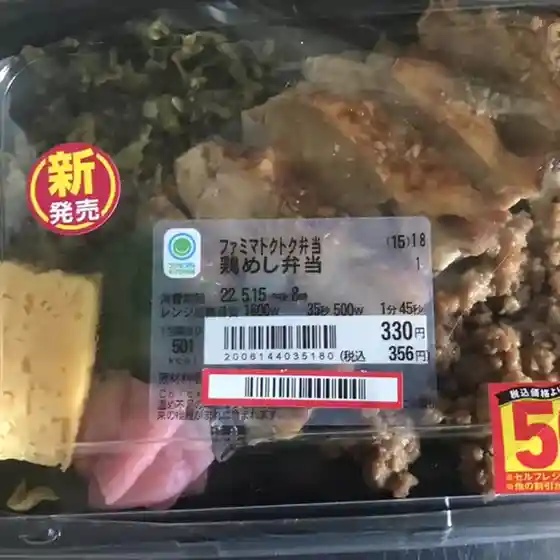 ファミリーマート 平内小湊店