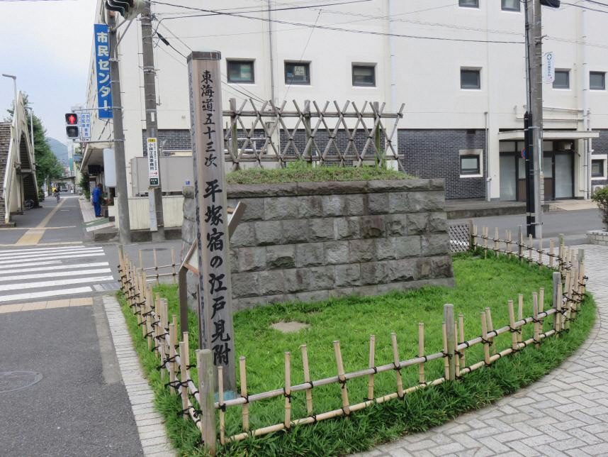 Edo-guchi Mitsuke Site