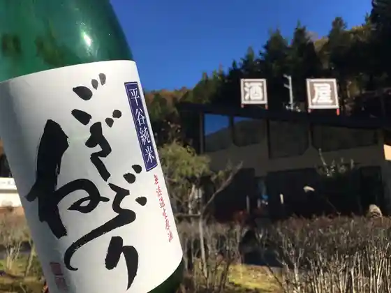 Matsu no Ya