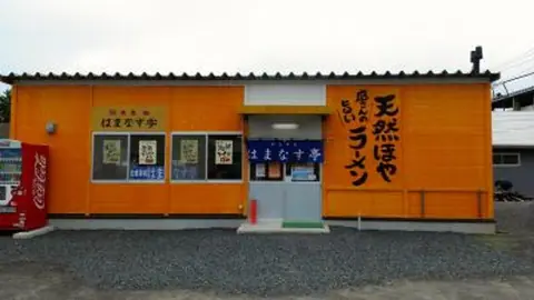 Hamanasu-tei Main Store