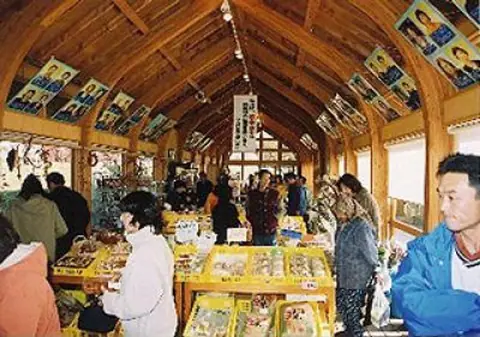 Yuuki Center