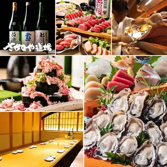 まぐろ海鮮居酒屋 さかなや道場 弘前駅前店