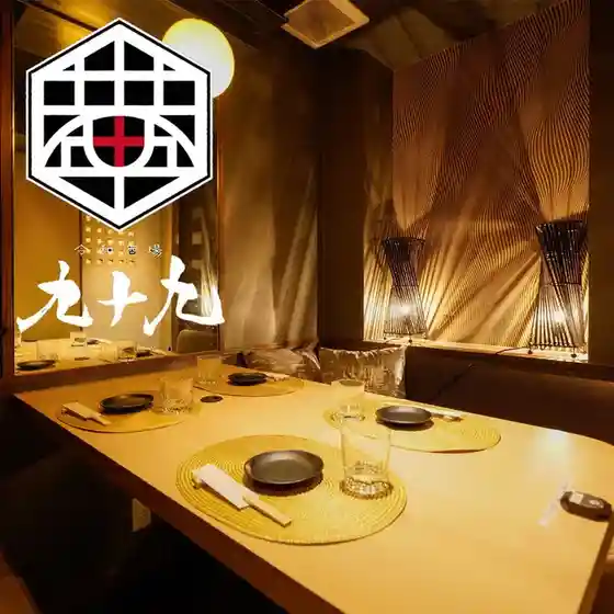 青森の旬菜旬魚とおばんざい 九十九 弘前駅前店