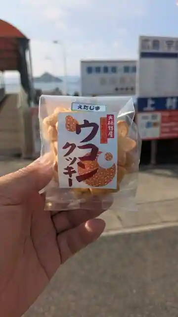 JA Hiroshima Setsukushinishioki