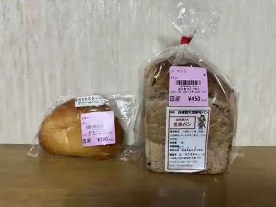 Michi no Eki Bingofuchu Sanchokushijo