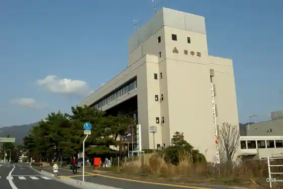 府中町役場