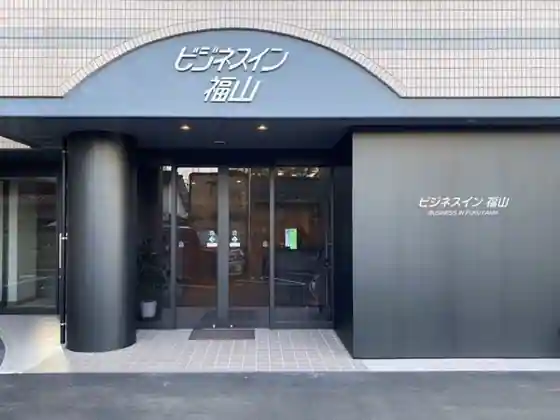 Business Inn Fukuyama