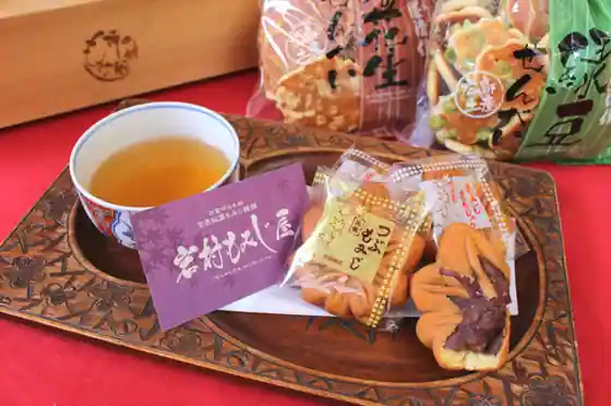 Iwamuramomiji-ya