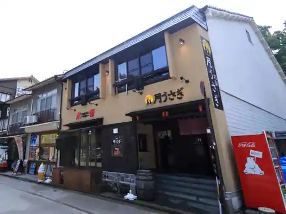 Oyado Gatsusagi