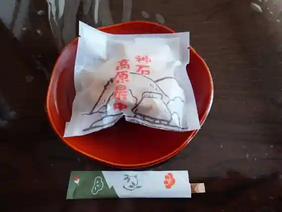 Yamazato no Mochi -ya Mauchi