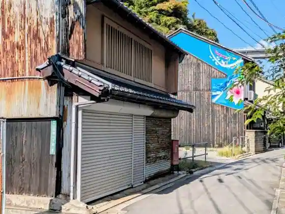 Modan Kotami-ya Yado Ondo Iroriba HOUSE