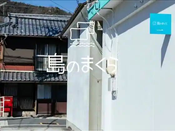 Shima no Makura