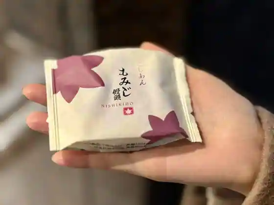 Nishikido Hiroshimakuko