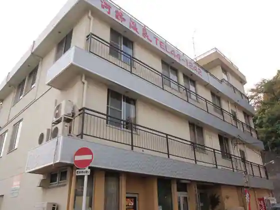 Kono Onsen