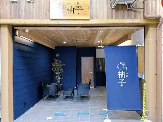 Kakure no Yado Yuzu