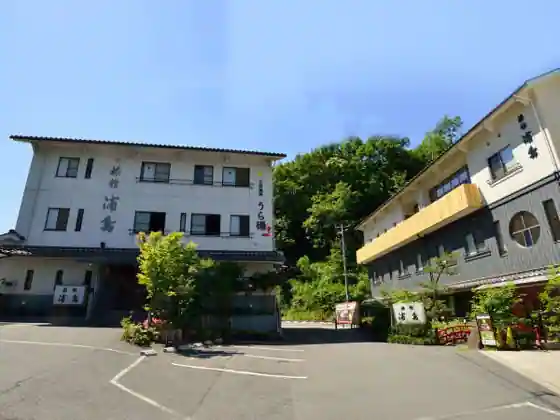 Tennen Onsen Urayu Ryokan Urashima