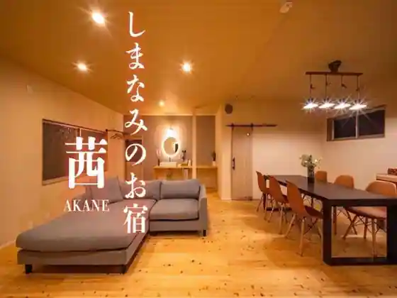 Shimanami no Oyado Akane