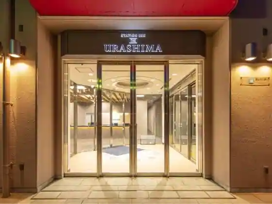 STATION INN THE URASHIMA