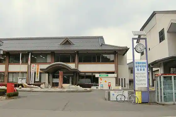 世羅町役場