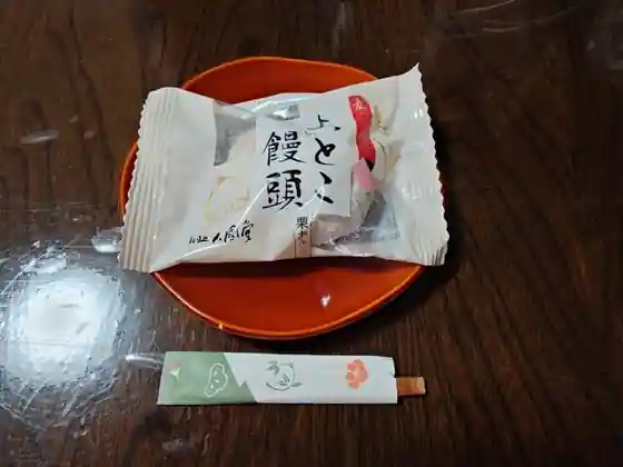 Yu YOU Sarontojo