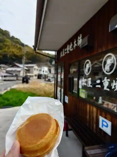 Matsuya Niju Yaki Honpo