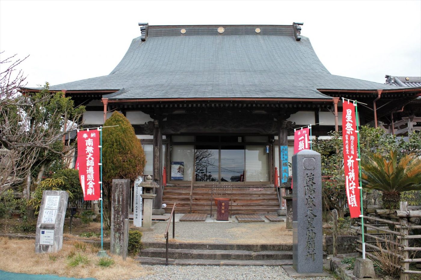 Ganjo-ji