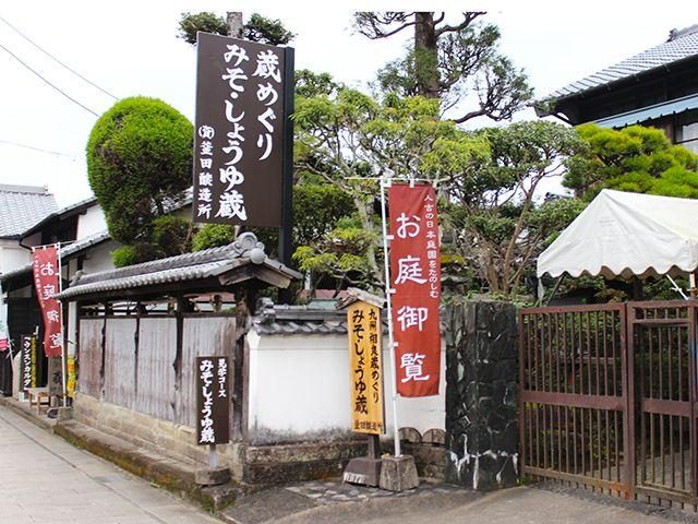 Miso and Soy Sauce Storehouse (Kamata Brewery)