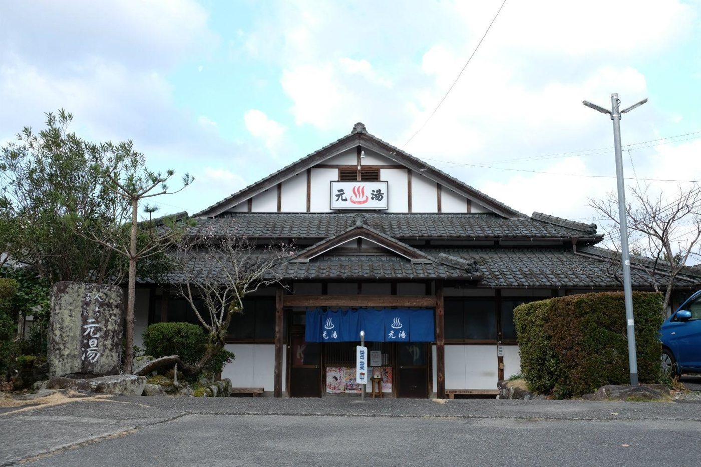 Hitoyoshi Onsen Motoyu