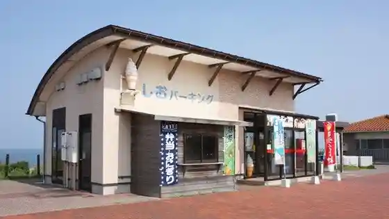 Shio Parking Area (Nobori Kudari)